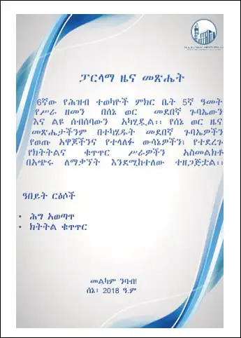 Marta Lorenzo from UNRWA